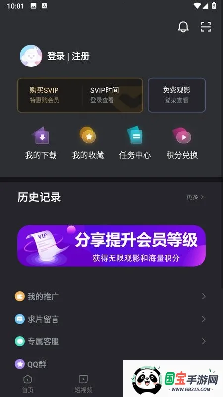 ƿӰ(ӰӲƽ̨)v7.2.1 ֻͼ3