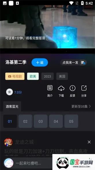 ƿӰ(ӰӲƽ̨)v7.2.1 ֻͼ4