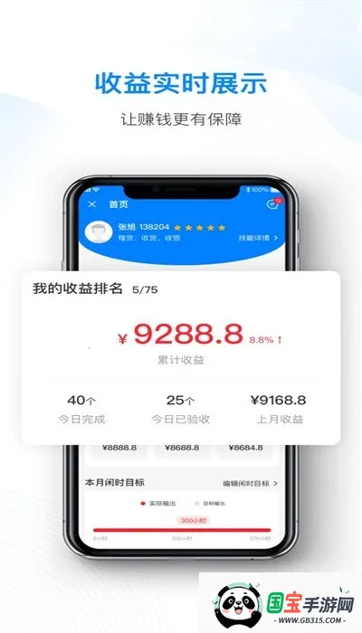 天虹智能助手(店铺管理平台)v1.0.6 官方正版截图2
