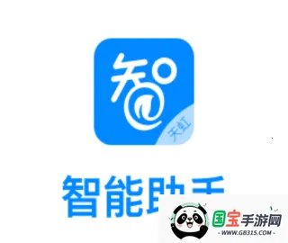 天虹智能助手(店铺管理平台) 天虹智能助手(店铺管理平台)