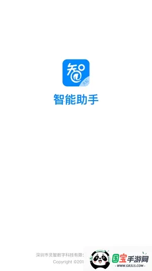 天虹智能助手(店铺管理平台) 天虹智能助手(店铺管理平台)