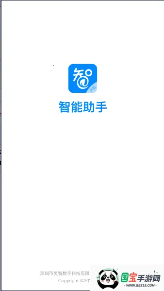 天虹智能助手(店铺管理平台) 天虹智能助手(店铺管理平台)