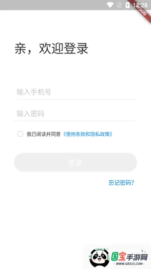 天虹智能助手(店铺管理平台) 天虹智能助手(店铺管理平台)