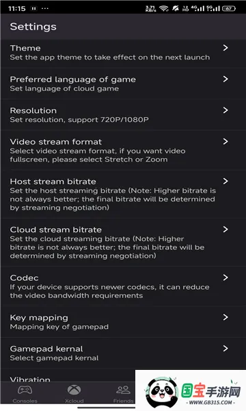 XStreaming2025ٷ°汾v1.1.3 ׿ͼ3
