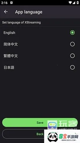 XStreaming2025ٷ°汾