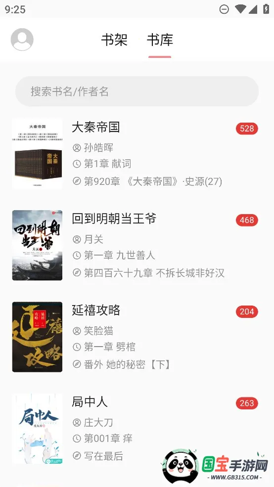 Ķ(С˵Ķ)v1.2.0 ֻͼ1