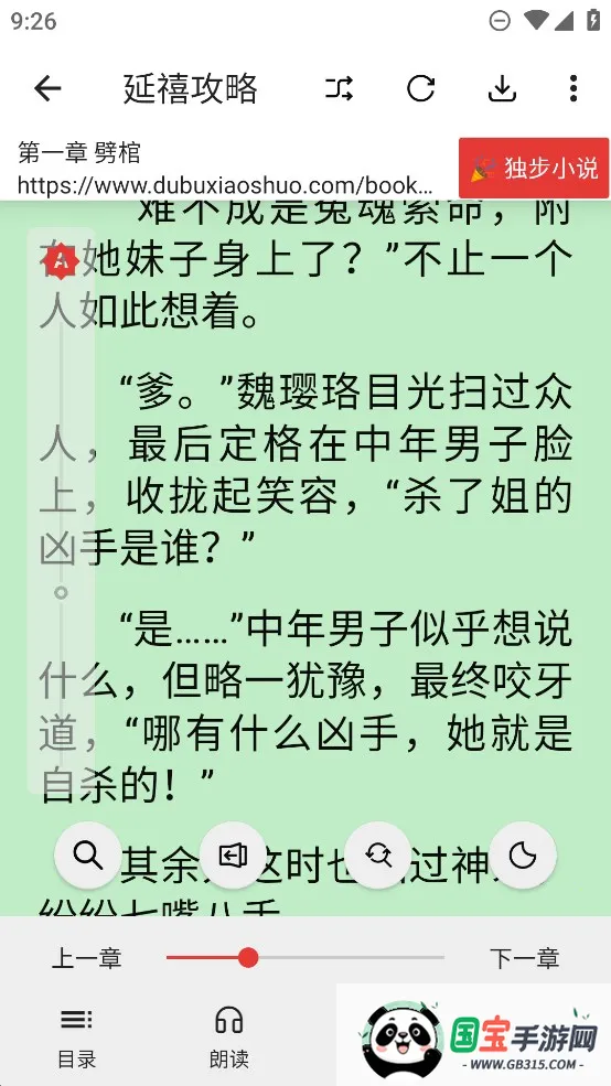 Ķ(С˵Ķ)v1.2.0 ֻͼ2