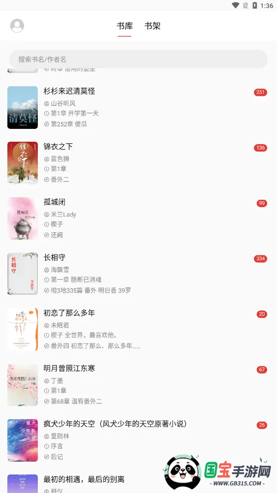 Ķ(С˵Ķ)v1.2.0 ֻͼ4