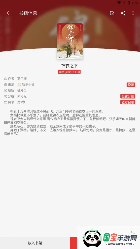 Ķ(С˵Ķ)v1.2.0 ֻͼ3