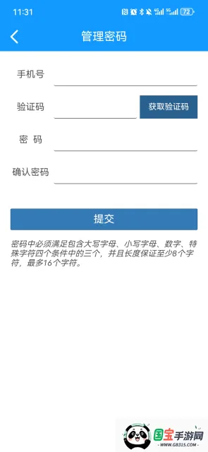 ͨһͨ(ͨطƽ̨)v2.0.0.1 ֻͼ1