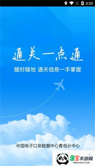 ͨһͨ(ͨطƽ̨)v2.0.0.1 ֻͼ4