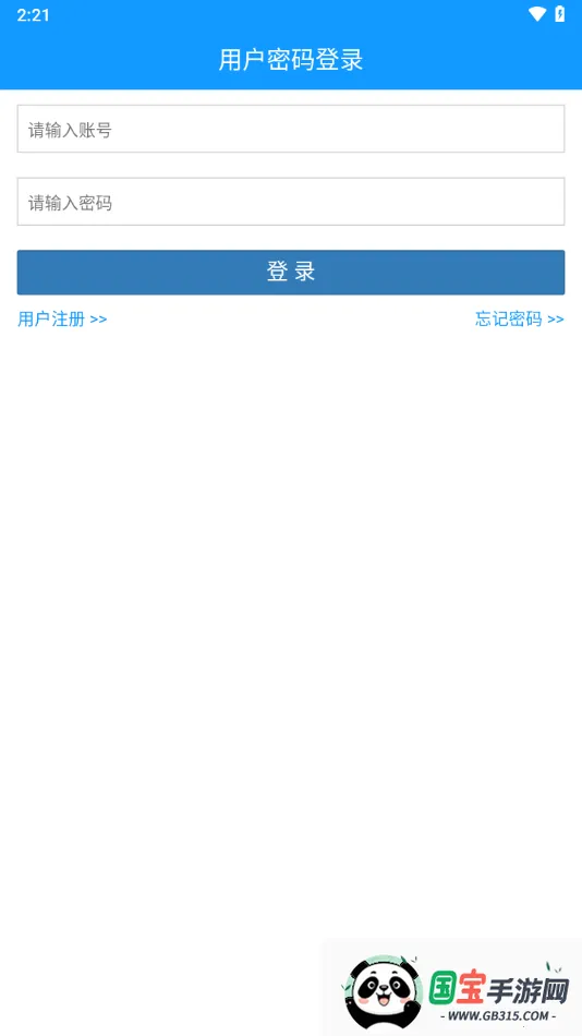 ͨһͨ(ͨطƽ̨)v2.0.0.1 ֻͼ2