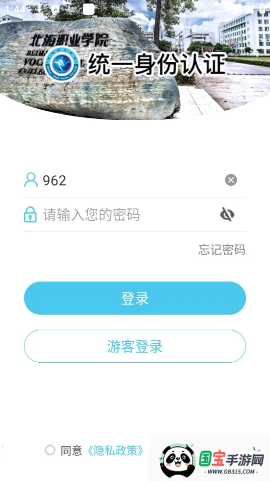 ְҵѧԺ2025ٷvBHZY_3.2.0 ׿ͼ0