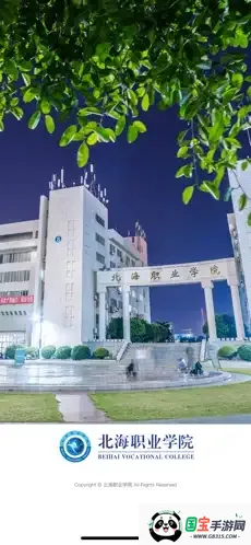 ְҵѧԺ2025ٷvBHZY_3.2.0 ׿ͼ1