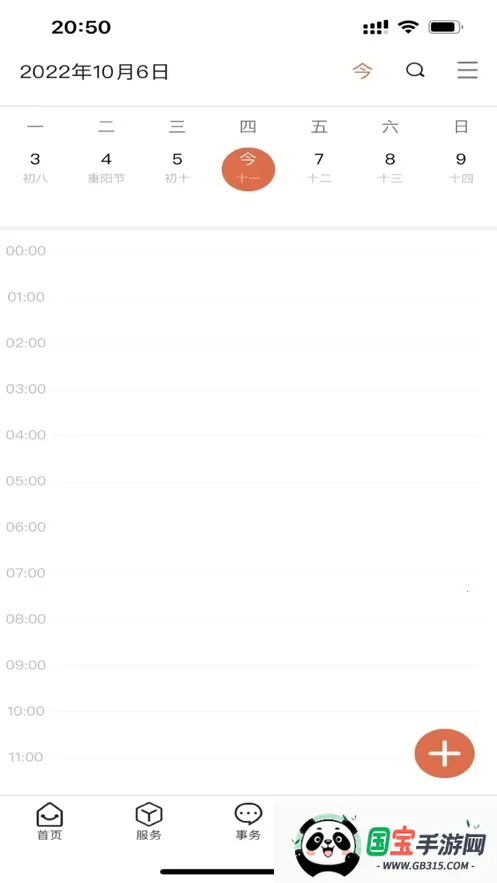 ϰ(У԰ƽ̨)v4.0 Ѱͼ1