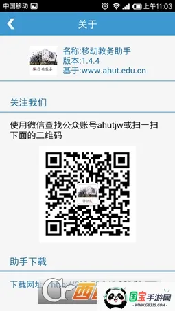 ϰ(У԰ƽ̨)v4.0 Ѱͼ0