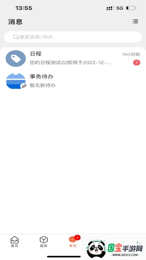 ϰ(У԰ƽ̨)v4.0 Ѱͼ3