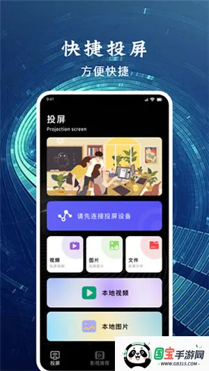 ҹӰ2025°汾v3.6.0 ֻͼ3