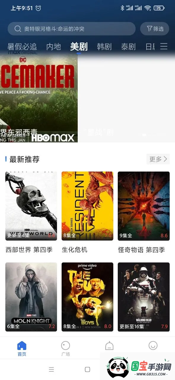 ҹӰ2025°汾v3.6.0 ֻͼ0