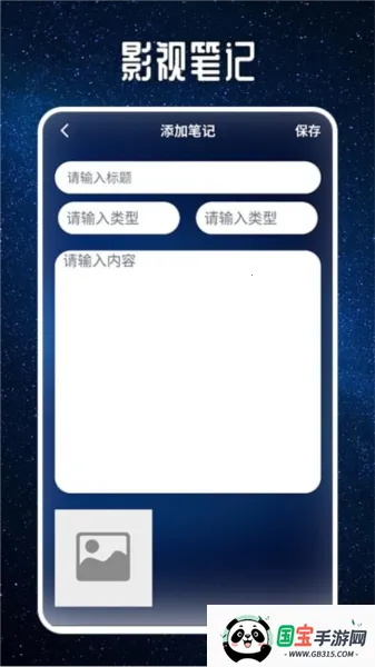 ҹӰ2025°汾v3.6.0 ֻͼ4