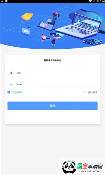 ֿͻ(Ա칫ƽ̨)v1.0.0 ֻͼ0