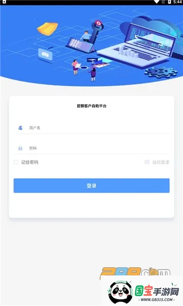 ֿͻ(Ա칫ƽ̨)v1.0.0 ֻͼ1