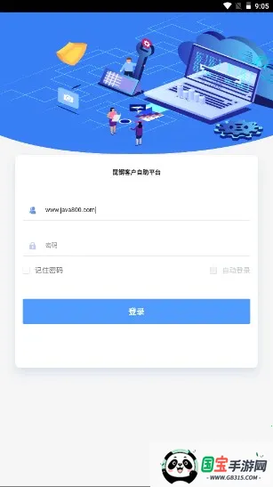 ֿͻ(Ա칫ƽ̨)v1.0.0 ֻͼ2