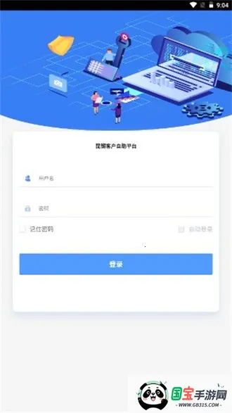 ֿͻ(Ա칫ƽ̨)v1.0.0 ֻͼ4