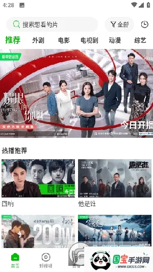 ӰӰ(ӰԴ)v1.0.7 ٷͼ2