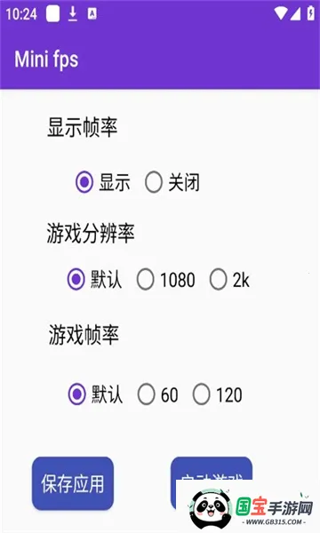 MiniFPS(Ϸ֡ʸ)v1.2 ٷͼ0