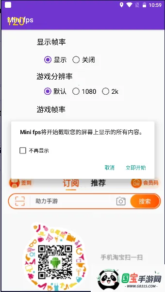 MiniFPS(Ϸ֡ʸ)v1.2 ٷͼ4