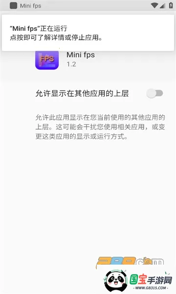 MiniFPS(Ϸ֡ʸ)v1.2 ٷͼ2