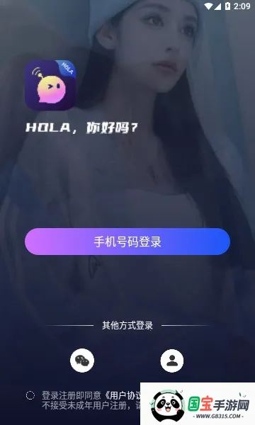 holatok(罻)v1.0.0 Ѱͼ1