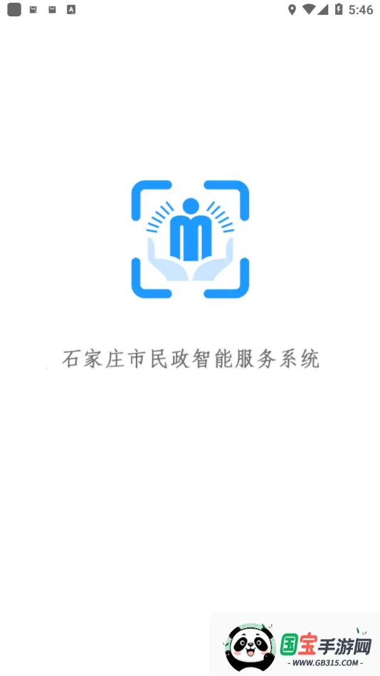 ʯׯܷ(ƽ̨)v2.2 Ѱͼ1