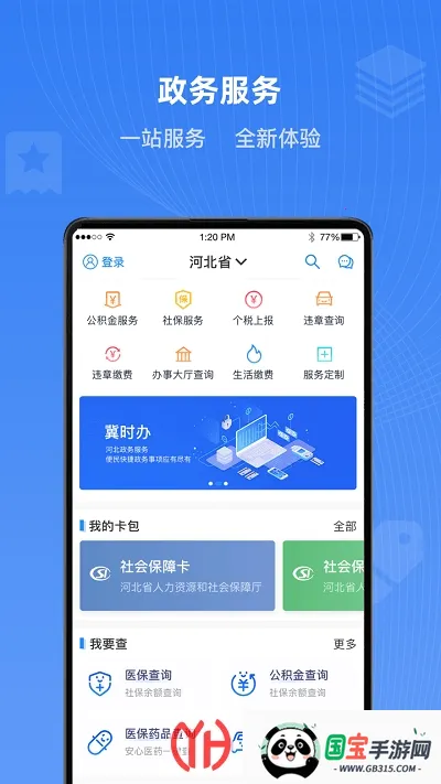 ʯׯܷ(ƽ̨)v2.2 Ѱͼ2