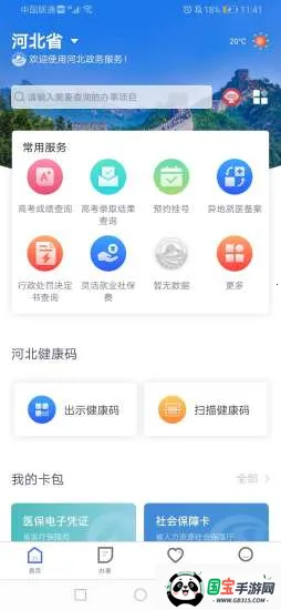 ʯׯܷ(ƽ̨)v2.2 Ѱͼ4