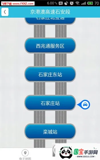 ӱͨ2025ٷv2.8 ׿ͼ1