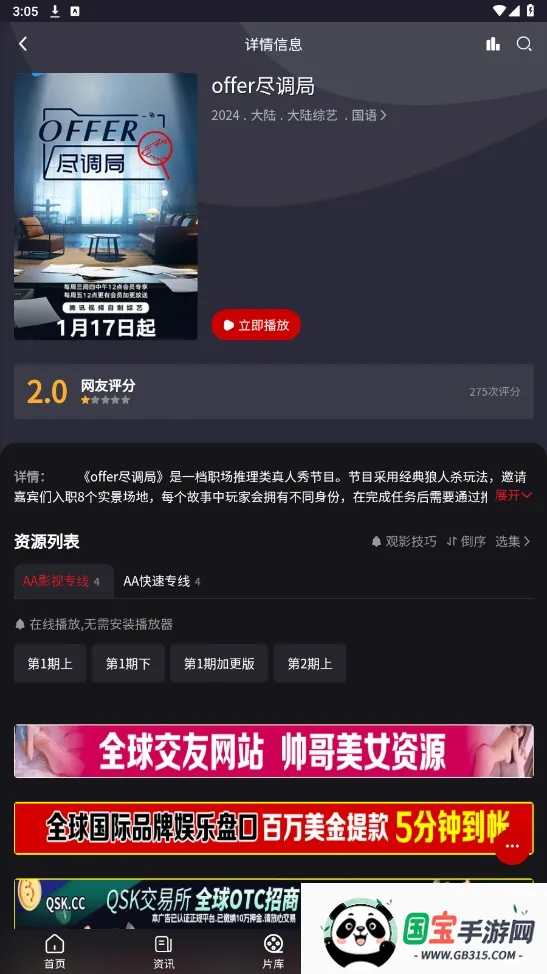 AAӰ2025ذװv1.0.1 ׿ͼ0