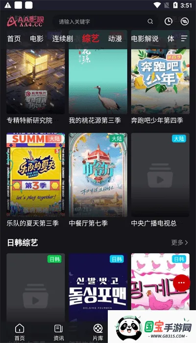 AAӰ2025ذװv1.0.1 ׿ͼ3