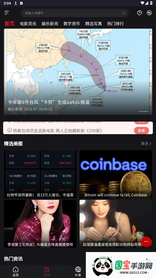 AAӰ2025ذװv1.0.1 ׿ͼ1