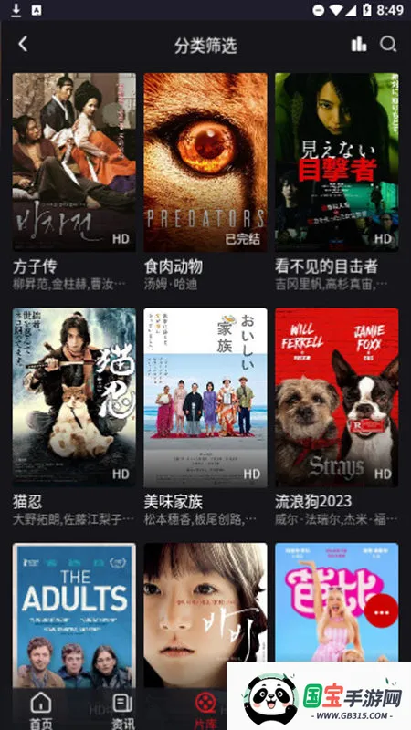 AAӰ2025ذװv1.0.1 ׿ͼ2