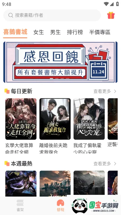 ϲȵС˵ֻv1.0.4 Ѱͼ0