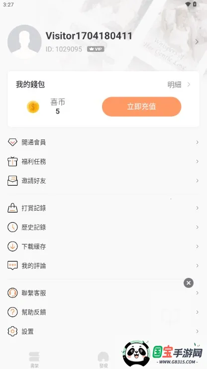 ϲȵС˵ֻv1.0.4 Ѱͼ1