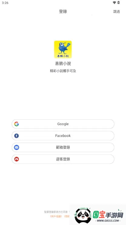 ϲȵС˵ֻv1.0.4 Ѱͼ2