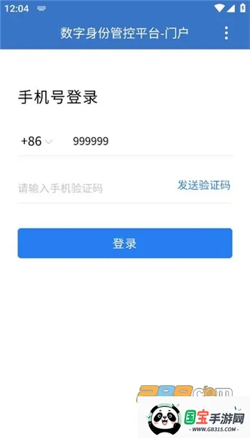 e(ƽ̨)v2.8.210000 Ѱͼ3