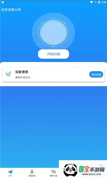 ʦ2025ٷv1.0.0 Ѱͼ0