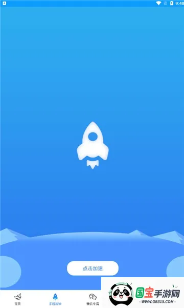 ʦ2025ٷv1.0.0 Ѱͼ1