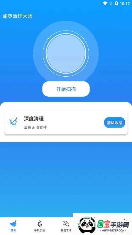 ʦ2025ٷv1.0.0 Ѱͼ3