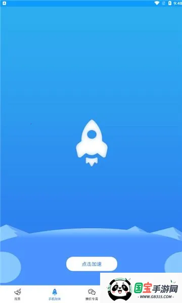 ʦ2025ٷv1.0.0 Ѱͼ4