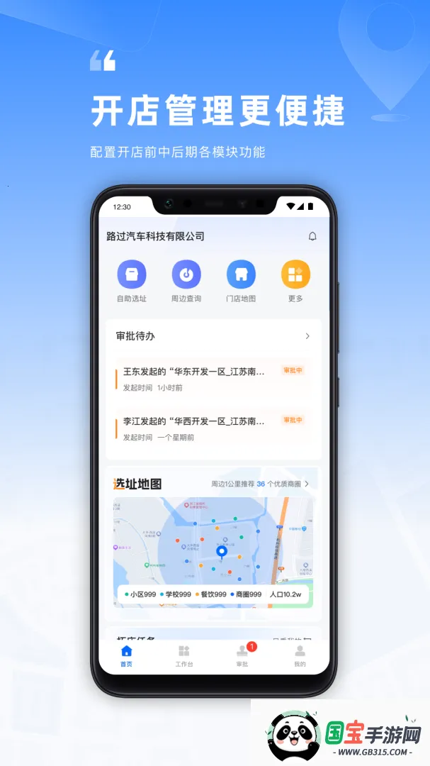 Location2025ذװv2.27.0 ٷͼ4